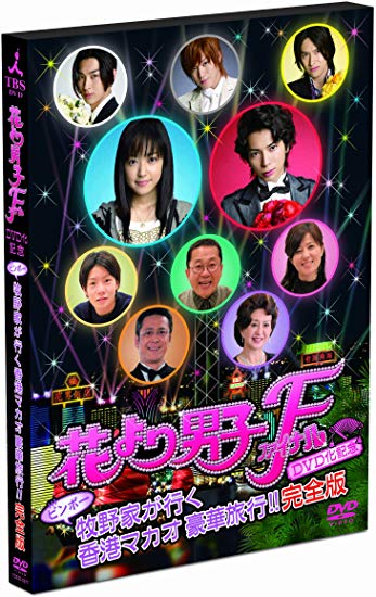 花より男子f あらすじとネタバレと感想 トレンドビデオ