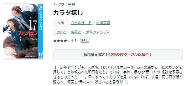 映画 カラダ探し 無料で視聴できる動画配信サービスまとめ トレンドビデオ